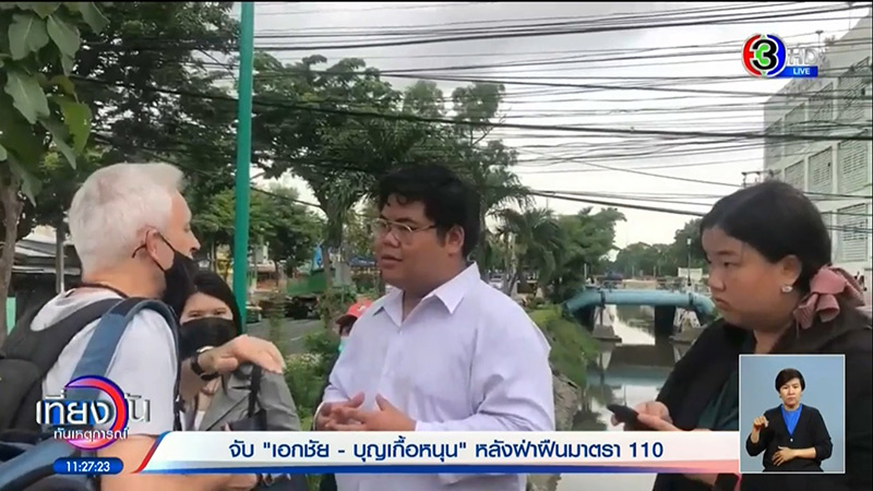 บุญเกื้อหนุน เป้าทอง