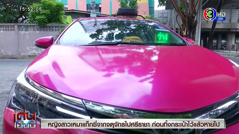 เบี้ยวค่าแท็กซี่