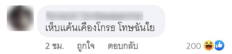 เรื่องตลก