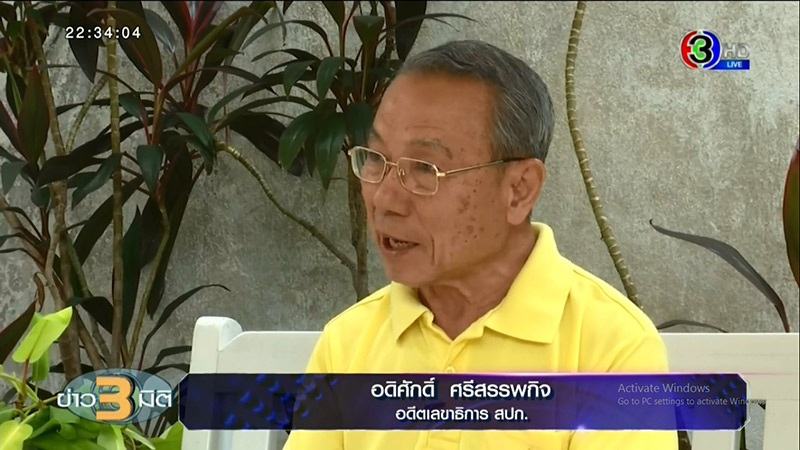 อดิศักดิ์ ศรีสรรพกิจ