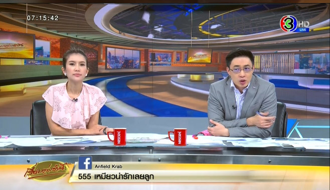 ข่าวตระกูลจึงรุ่งเรืองกิจ เทกโอเว่อร์ช่อง 3 