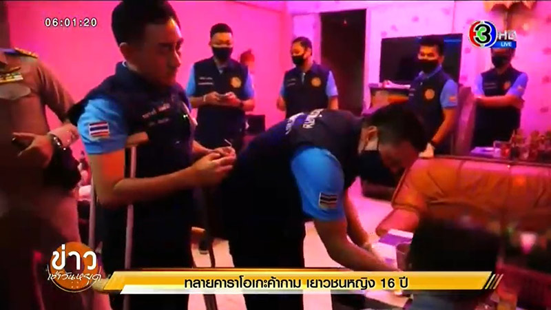 จับคาราโอเกะ ค้ากามเด็ก