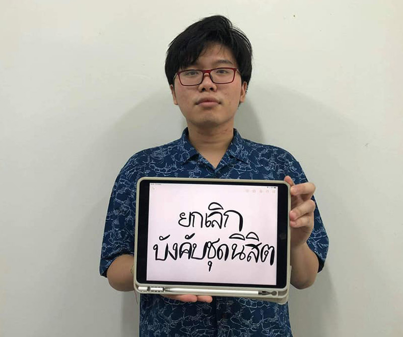 เนติวิทย์ โชติภัทร์ไพศาล