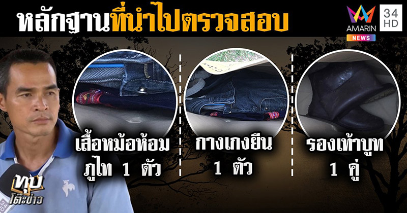 คดีน้องชมพู่