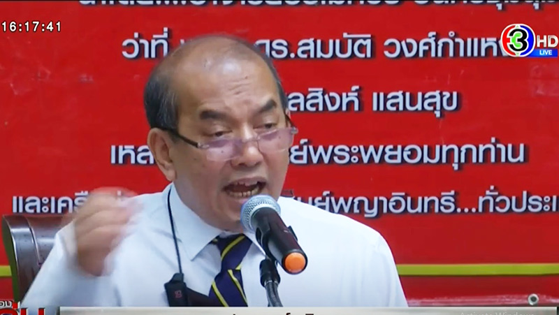 ปรเมศวร์ อินทรชุมนุม