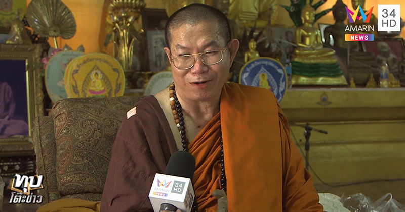 พระฆ่าสาวท้องแก่