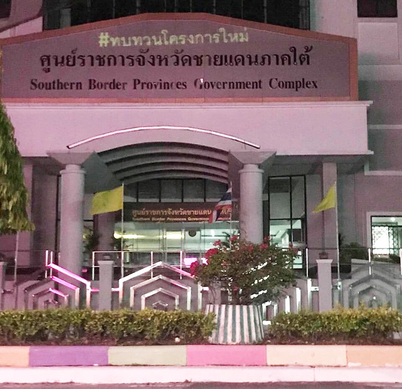 ยิงเลเซอร์ศูนย์ราชการยะลา