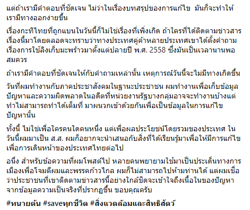 ลิงเก็บมะพร้าว
