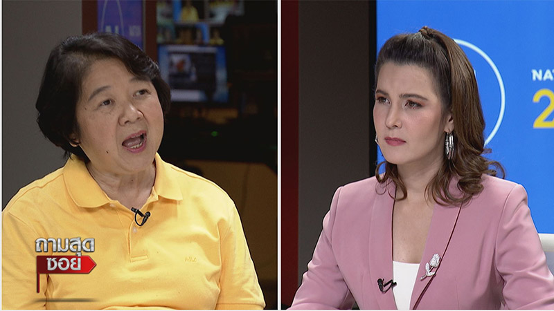 4 พี่น้อง สกสค. เปิดใจถูกเลิกจ้าง