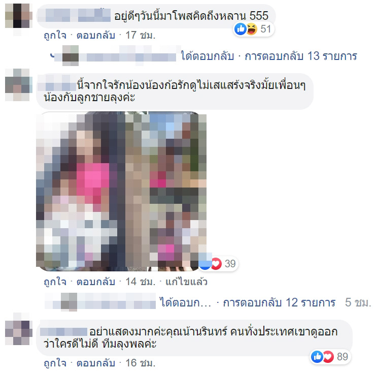 ข่าวน้องชมพู่