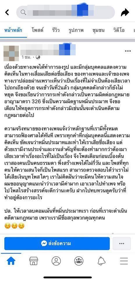 ข่าวก๊อปมุมถ่ายรูป