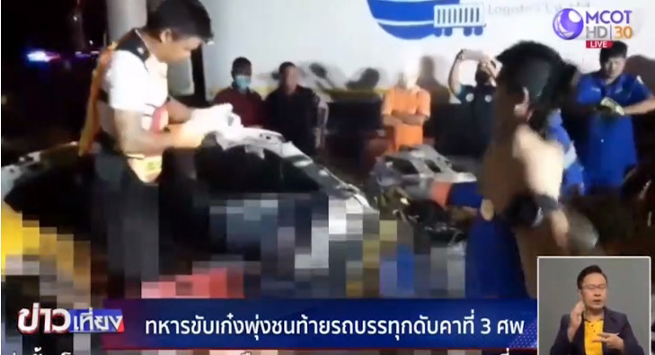 รถเก๋งชนรถบรรทุก