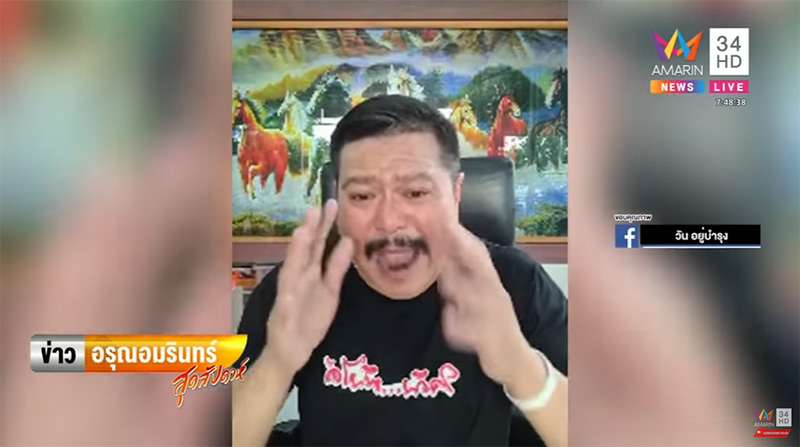 วัน อยู่บำรุง