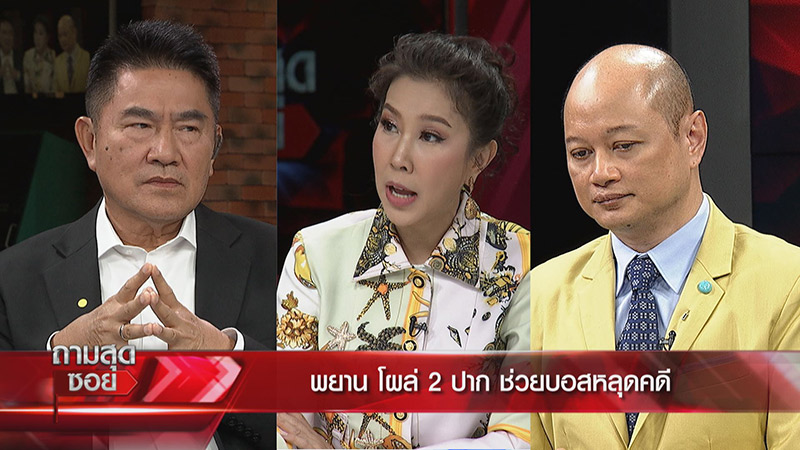 คดีบอส กระทิงแดง