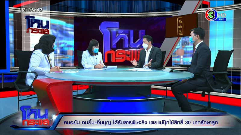  คดี แม่ปุ๊ก วางยาลูก