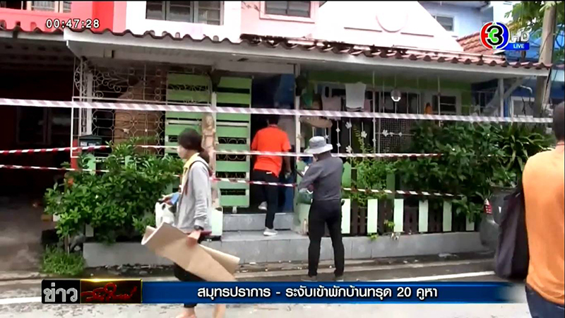 ทาวเฮาส์ทรุดตัว 20 หลัง