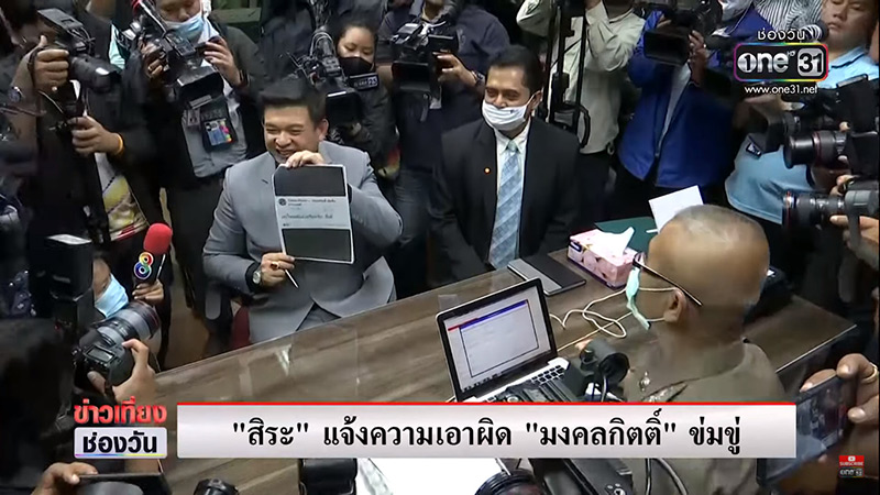 สิระ เจนจาคะ 