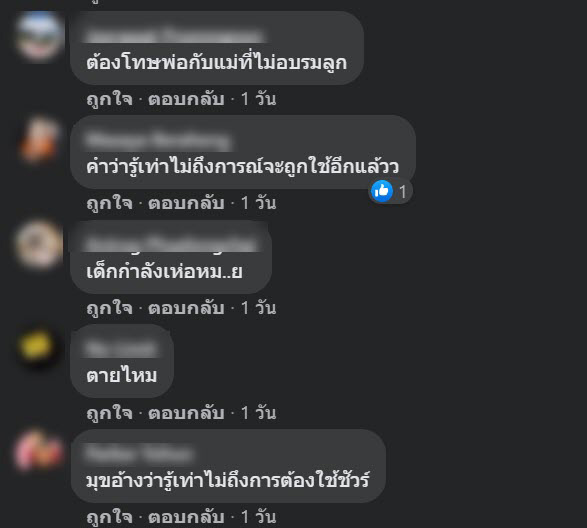 นักเรียนโชว์ดริฟต์
