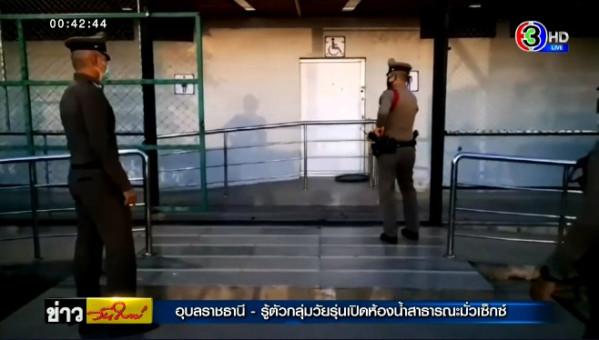 ข่าวสวิงกิ้ง อุบลฯ