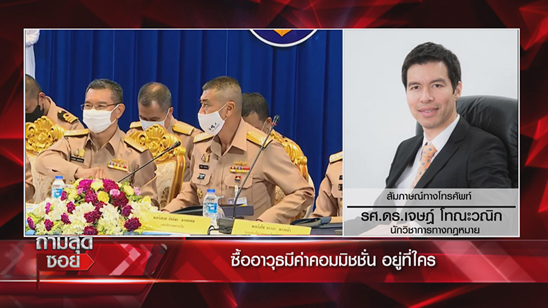 ซื้อเรือดำน้ำ