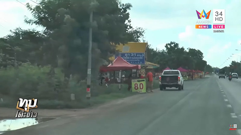 ทุเรียน