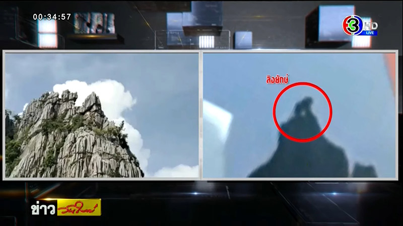 พญาวานร ลิงยักษ์ นครสวรรค์