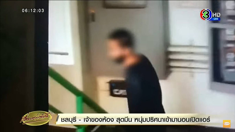 ขโมยขึ้นห้อง
