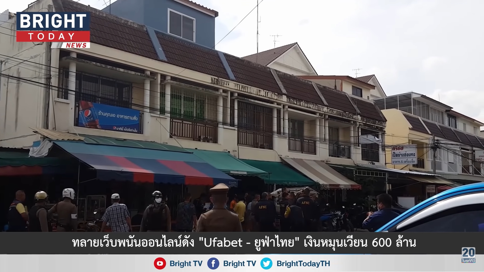 ทลายเว็บพนันออนไลน์ยูฟ่า