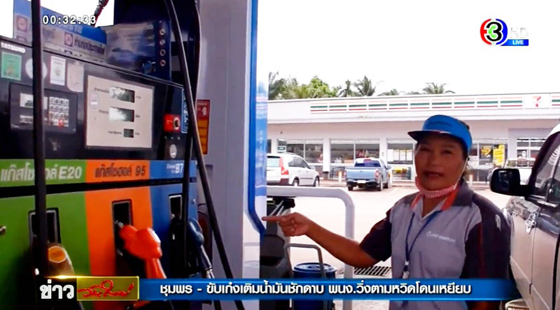 รถหรูเติมน้ำมันไม่จ่ายเงิน