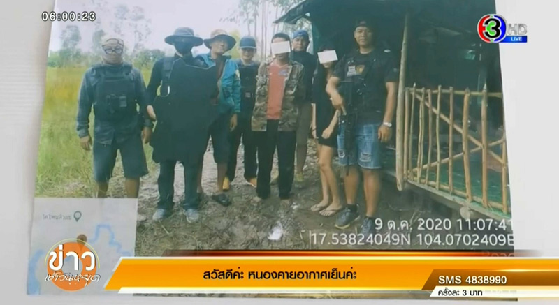 จับไอ้เล็กแก้ผ้าล่ามโซ่เมีย