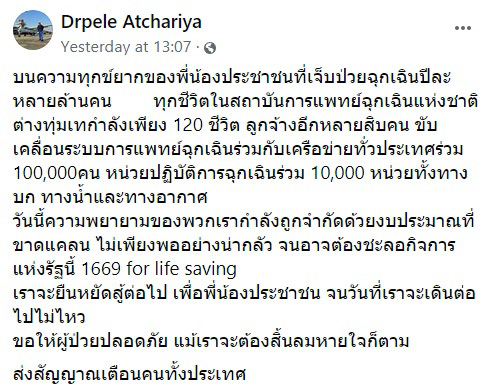 รัฐหั่นงบ 1669