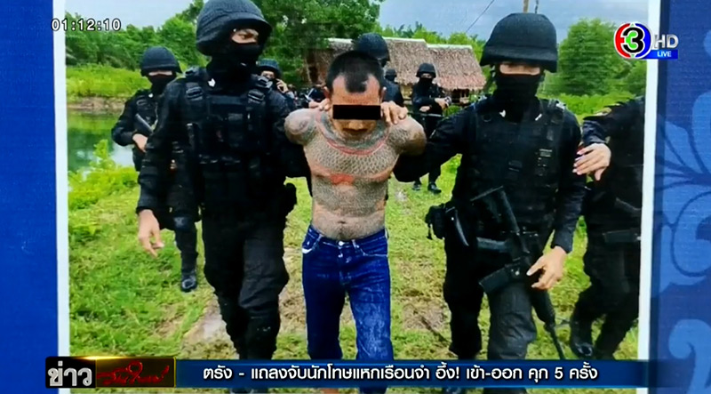 จับนักโทษแหกคุกกระบี่ 