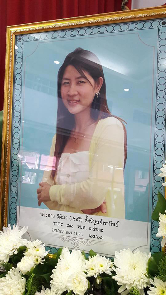 ไฮโซเชอรี่