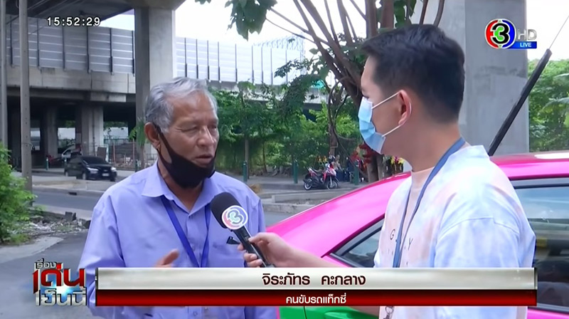 เบี้ยวค่าแท็กซี่