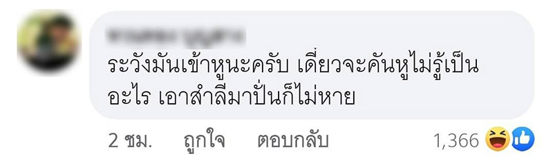 เรื่องตลก