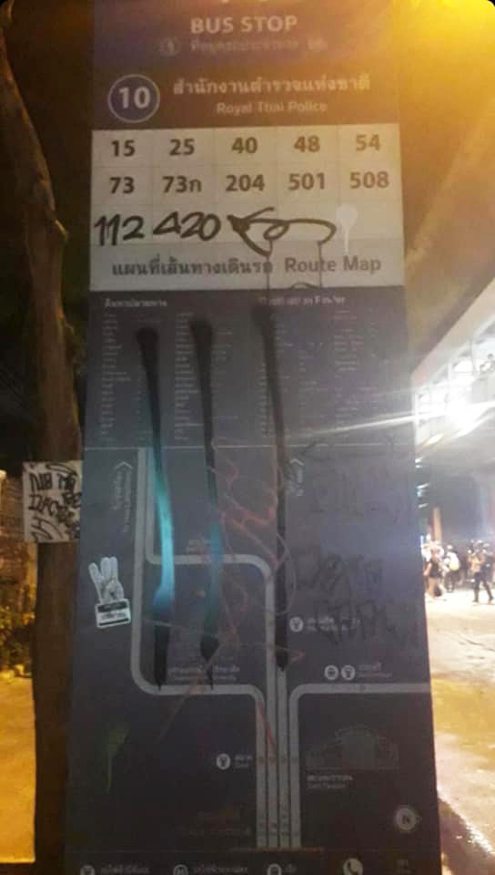 พ่นสีป้ายรถเมล์