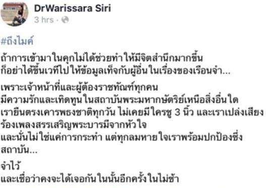 ไมค์ ระยอง