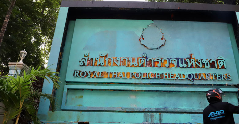 ม็อบ21พฤศจิกา