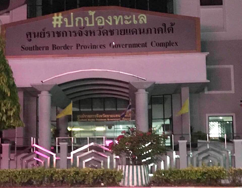 ยิงเลเซอร์ศูนย์ราชการยะลา