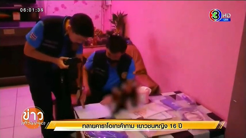 จับคาราโอเกะ ค้ากามเด็ก