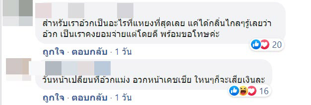 อ้วกในห้องน้ำร้านคาราโอเกะ ปรับ 1,000