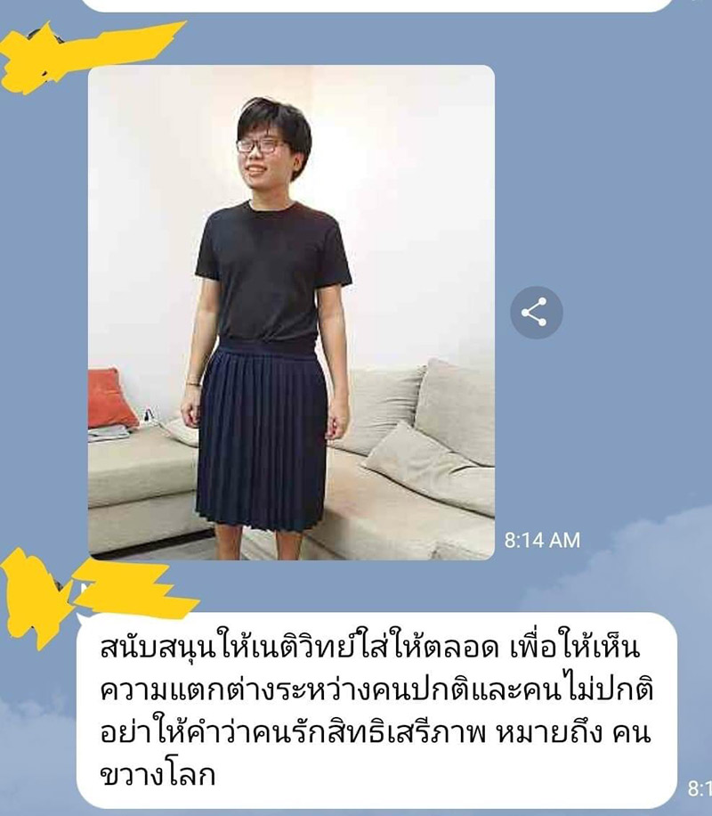 เนติวิทย์ โชติภัทร์ไพศาล