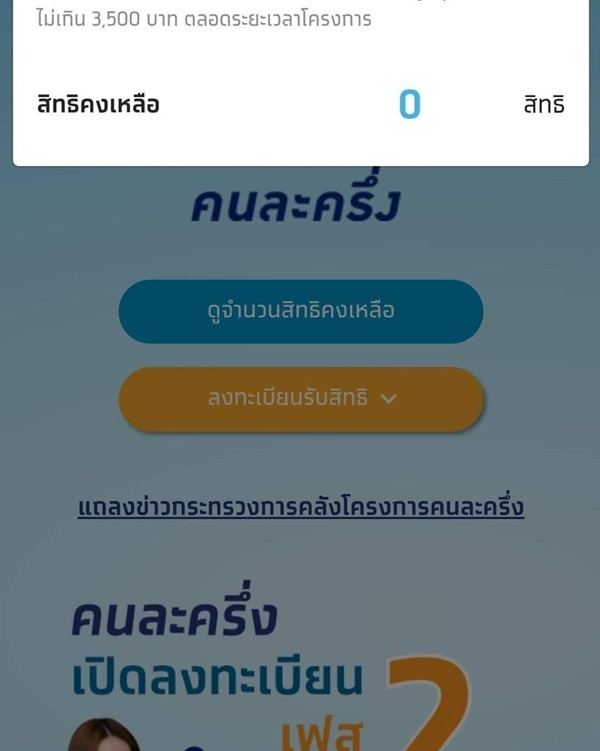 Dtac ระบบล่ม