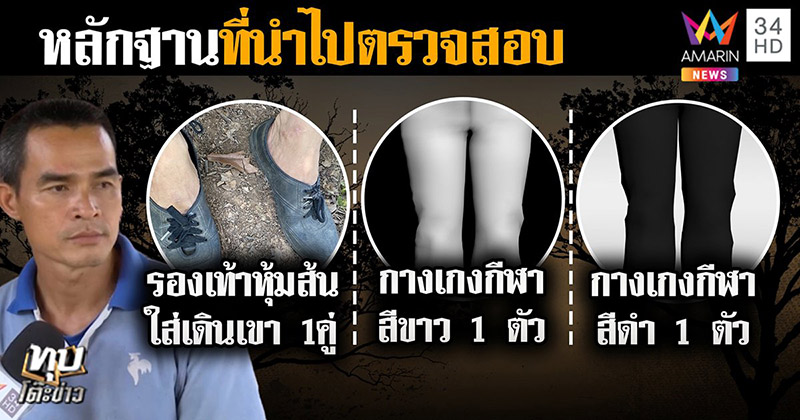 คดีน้องชมพู่