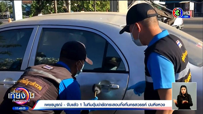 ข่าวผัวเก่า อุ้มฆ่า ผัวใหม่ 