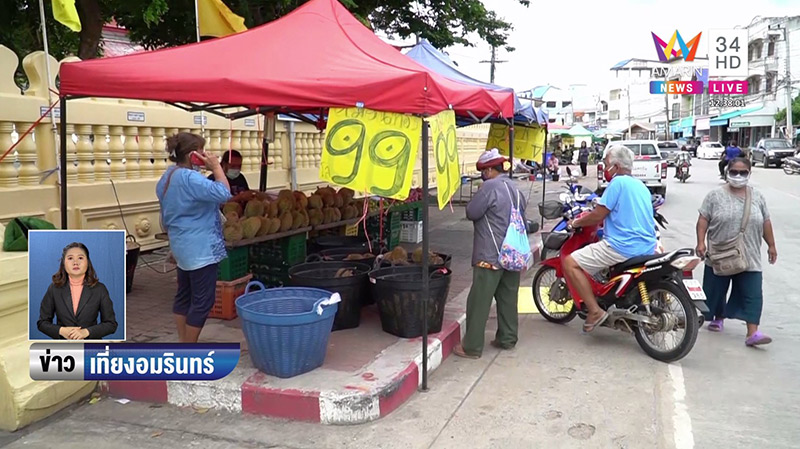 ลูกค้าโวยร้านทุเรียน