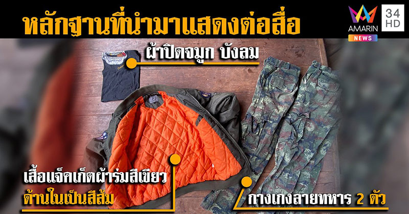 ข่าวน้องชมพู่