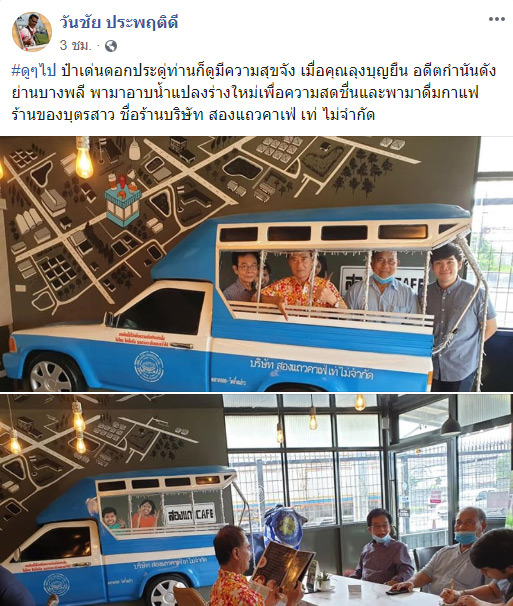 เด่น ดอกประดู่