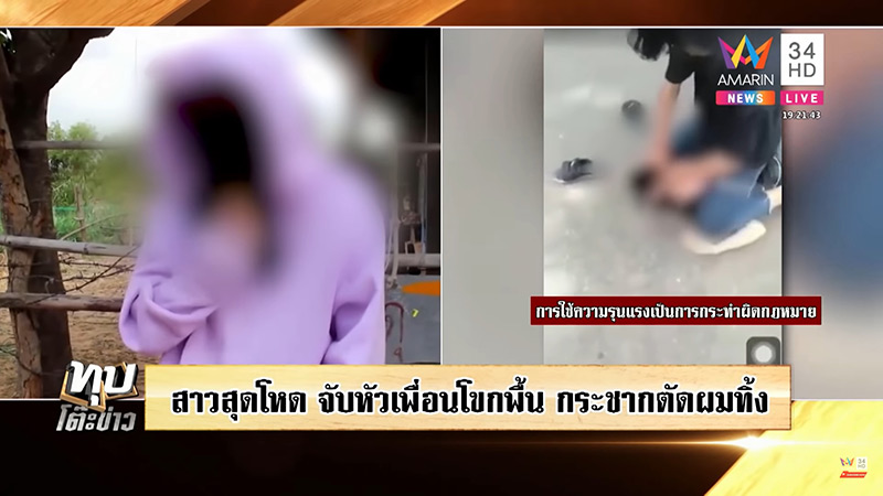 วัยรุ่นตบกัน