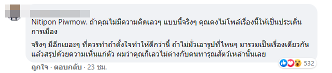 ลิงเก็บมะพร้าว